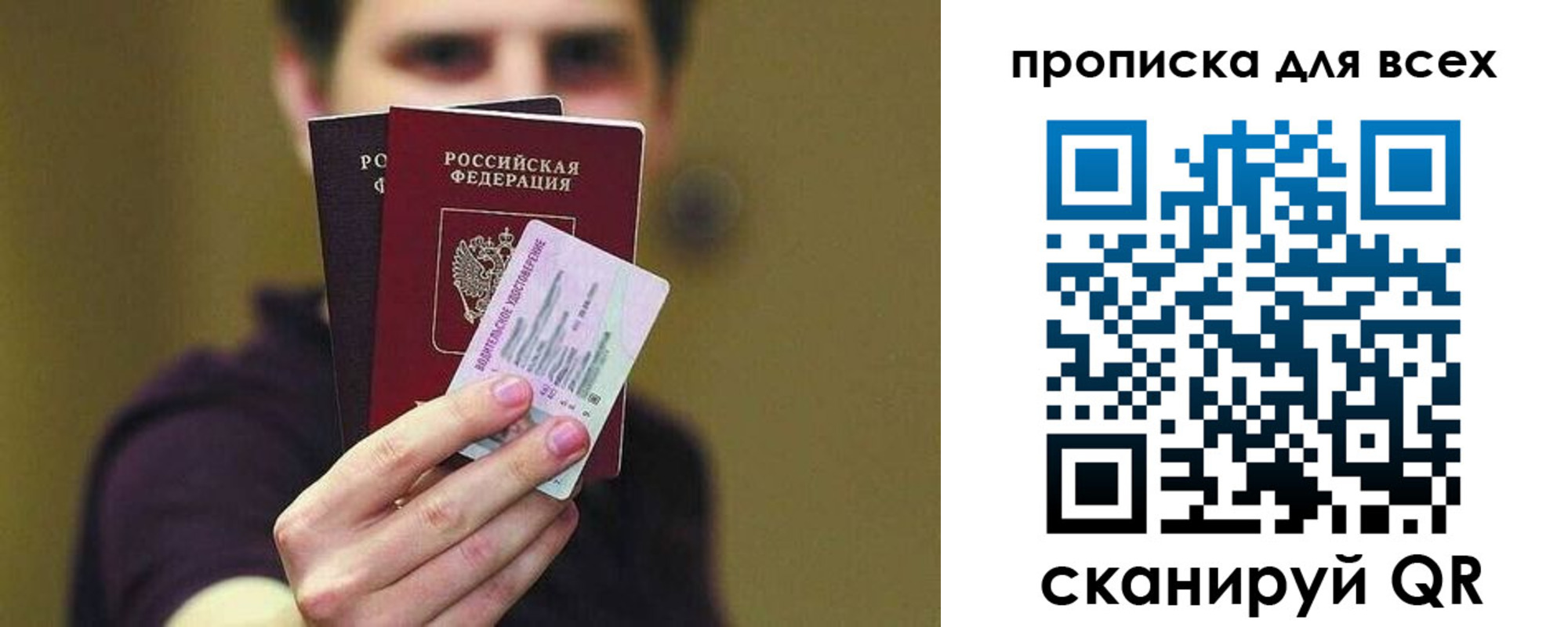 временная регистрация гарантия в Шадринске