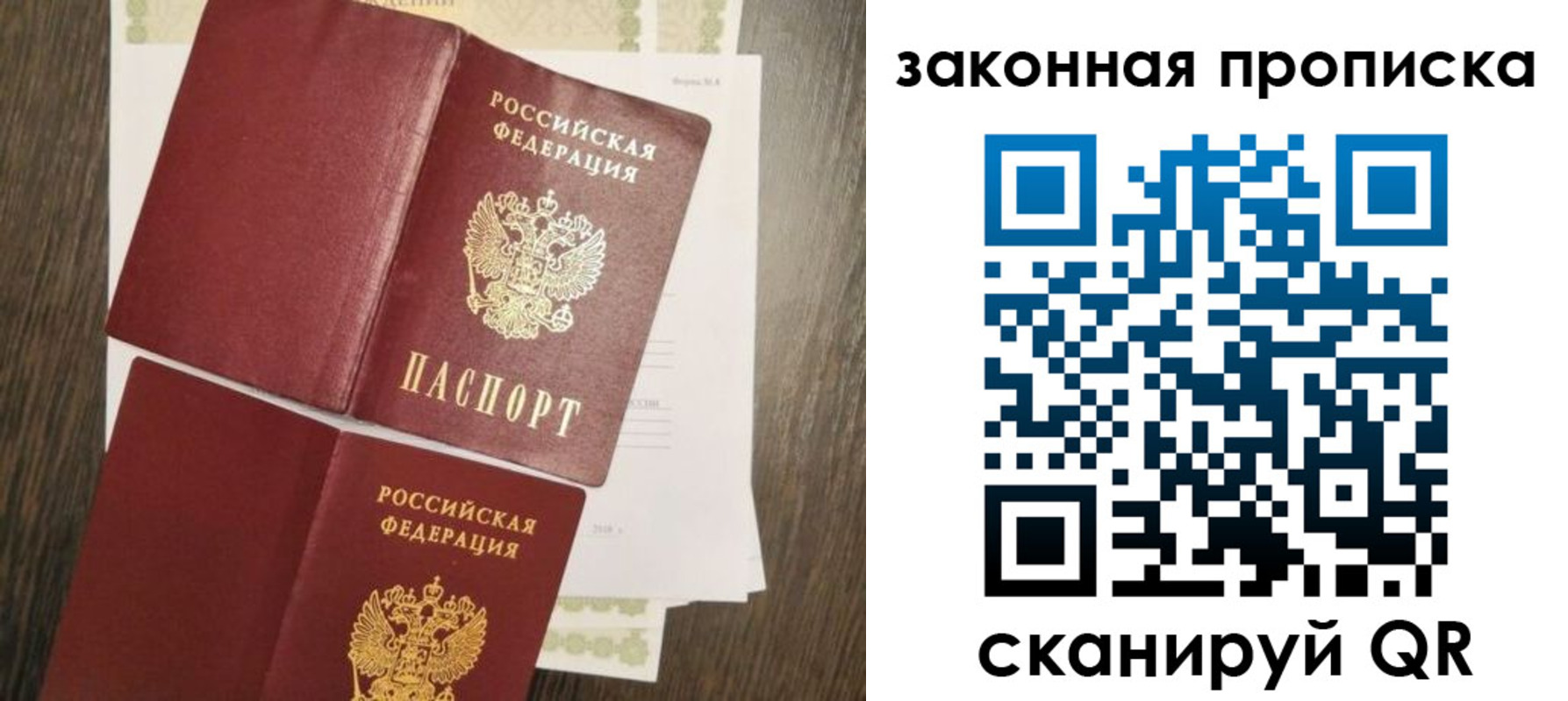 временная прописка в Шадринске