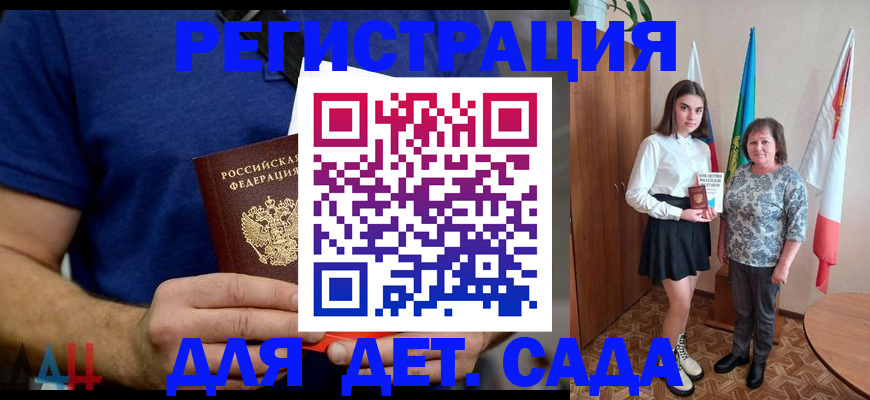 временная регистрация поиск в Шадринске