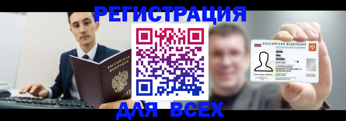 временная регистрация в квартире в Шадринске